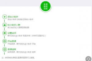 微信多群转播助手-微信群讲课语音同步到另一个群里
