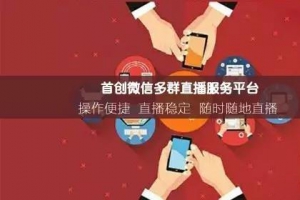 微信多群转播助手是什么？它的功能有哪些？