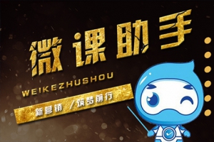 何为微信多群转播助手小助手？它有什么好处？